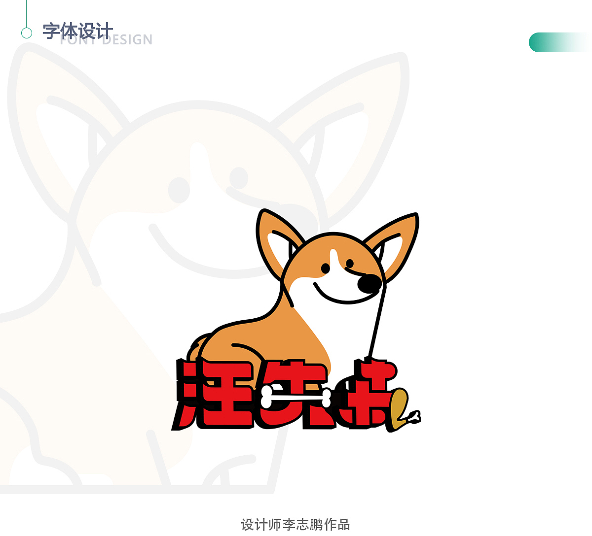 自用作品集（图ZMjMzMjE3ODIw） - 其他 - 站酷设计师七月一哈哈原创素材 - 站酷ZCOOL