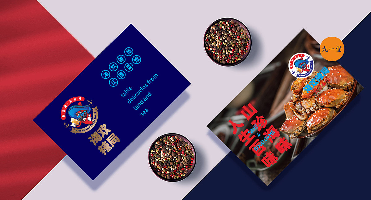 海欢辣局_餐饮店面设计_餐饮品牌全案设计