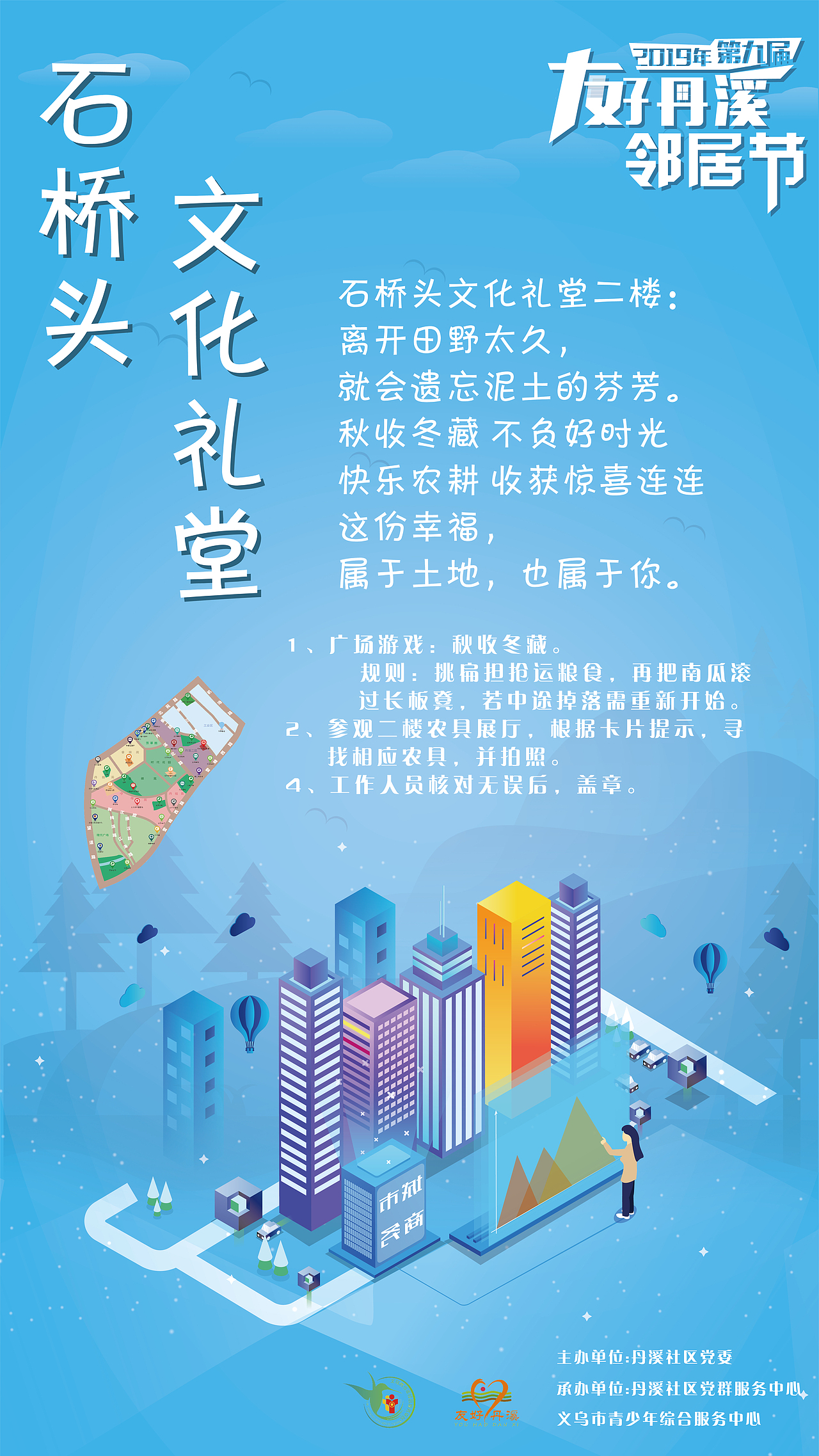 系列海报(暑假两个月实习的作品)