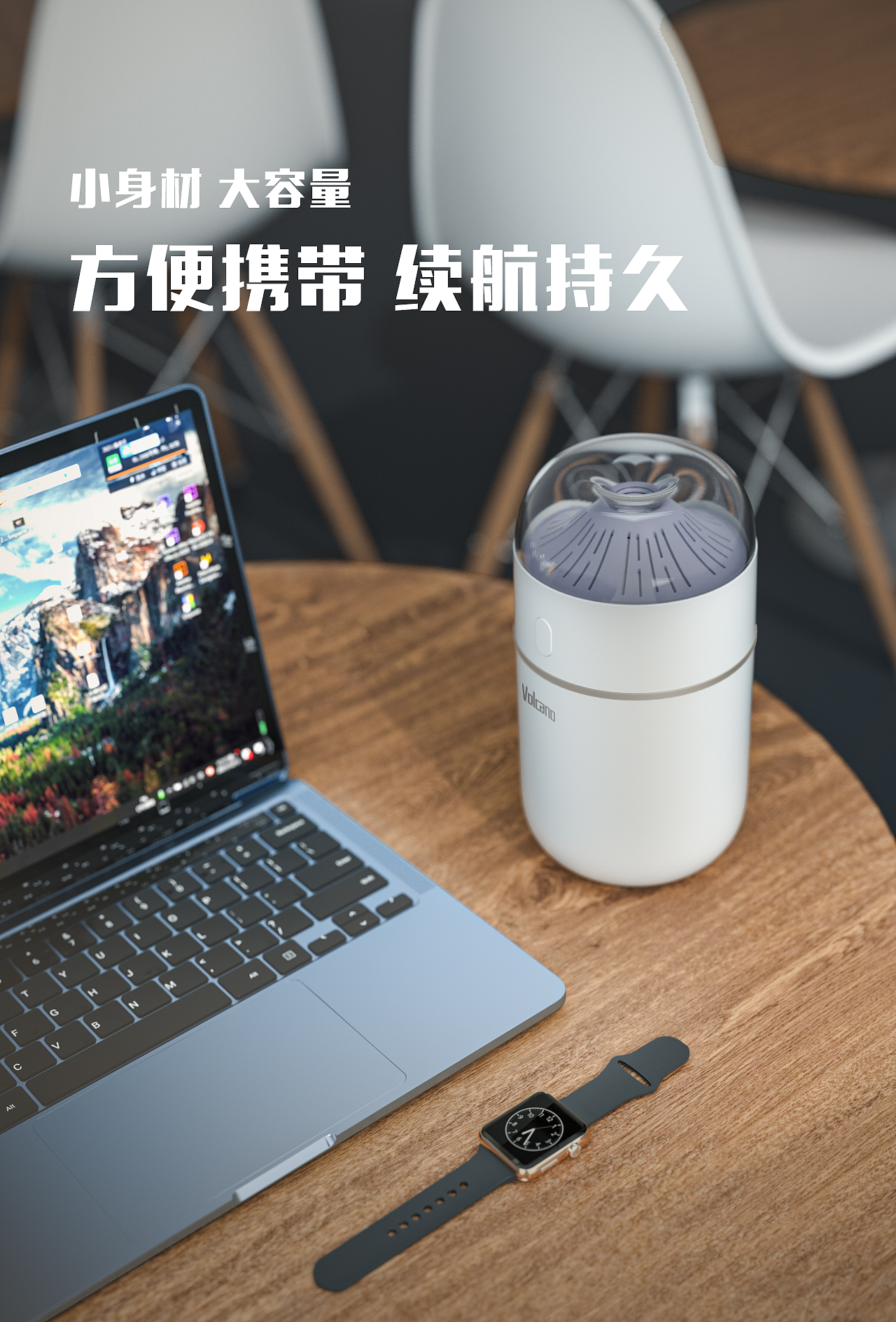 Volcano 小火山加湿器（图ZMjgxNDEzNjgw） - 产品 - 站酷设计师DBW1772原创素材 - 站酷ZCOOL