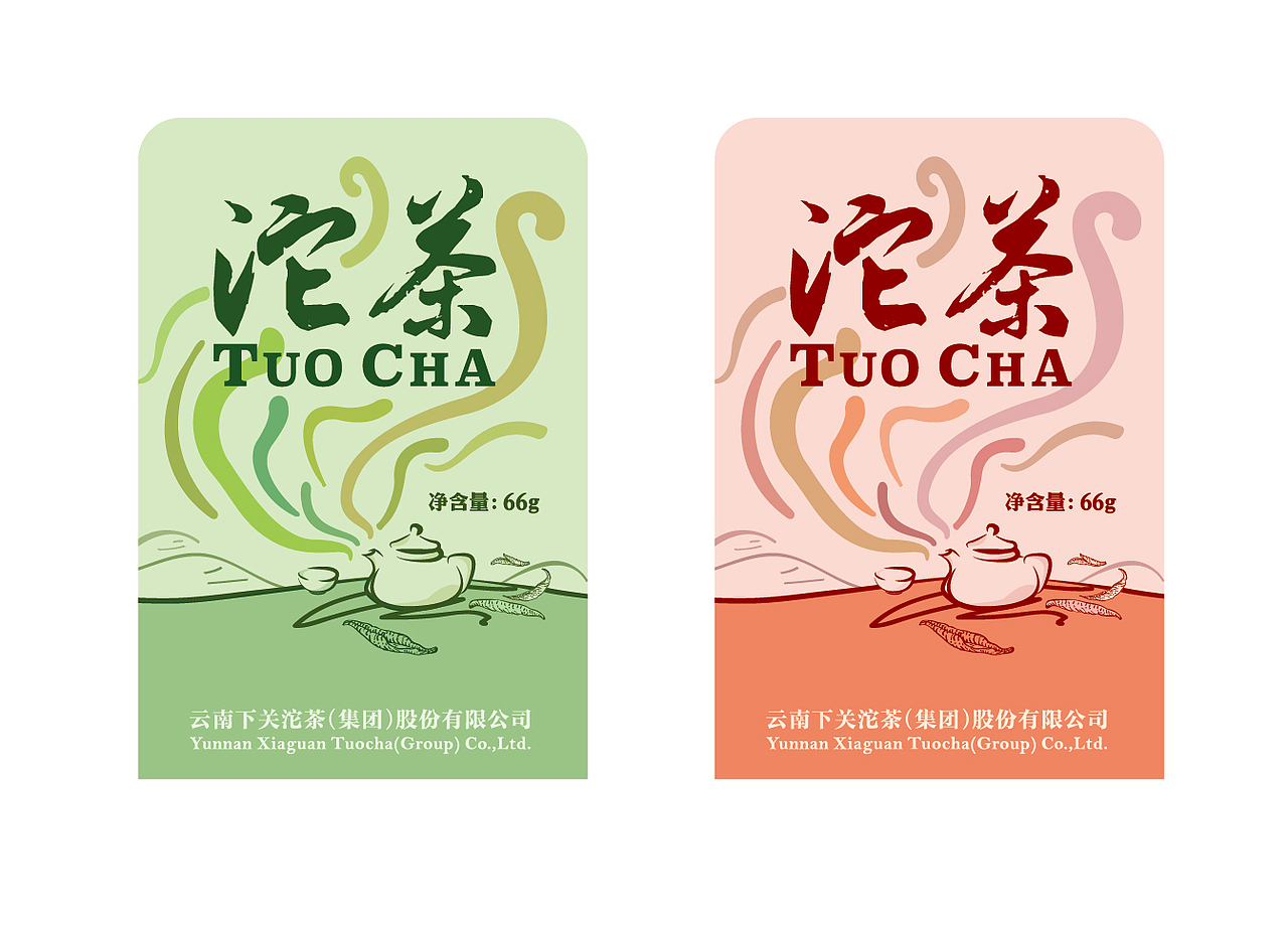 下关沱茶（图ZMjE3MjM2NDA=） - 包装 - 站酷设计师每赞MEIGNZA原创素材 - 站酷ZCOOL