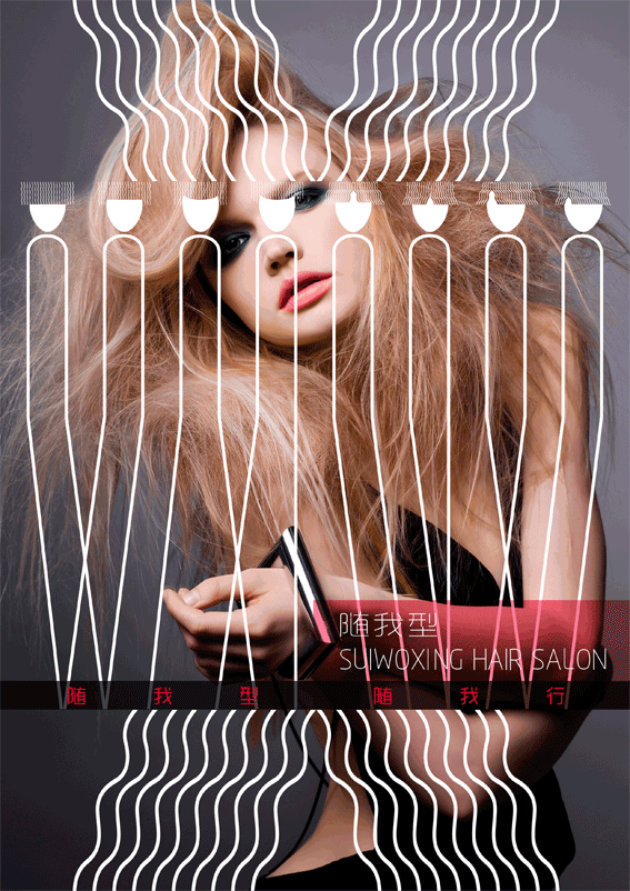 随我型美发中心-VI设计（图ZMTgwMjIwOTI=） - 品牌 - 站酷设计师徐智甜原创素材 - 站酷ZCOOL