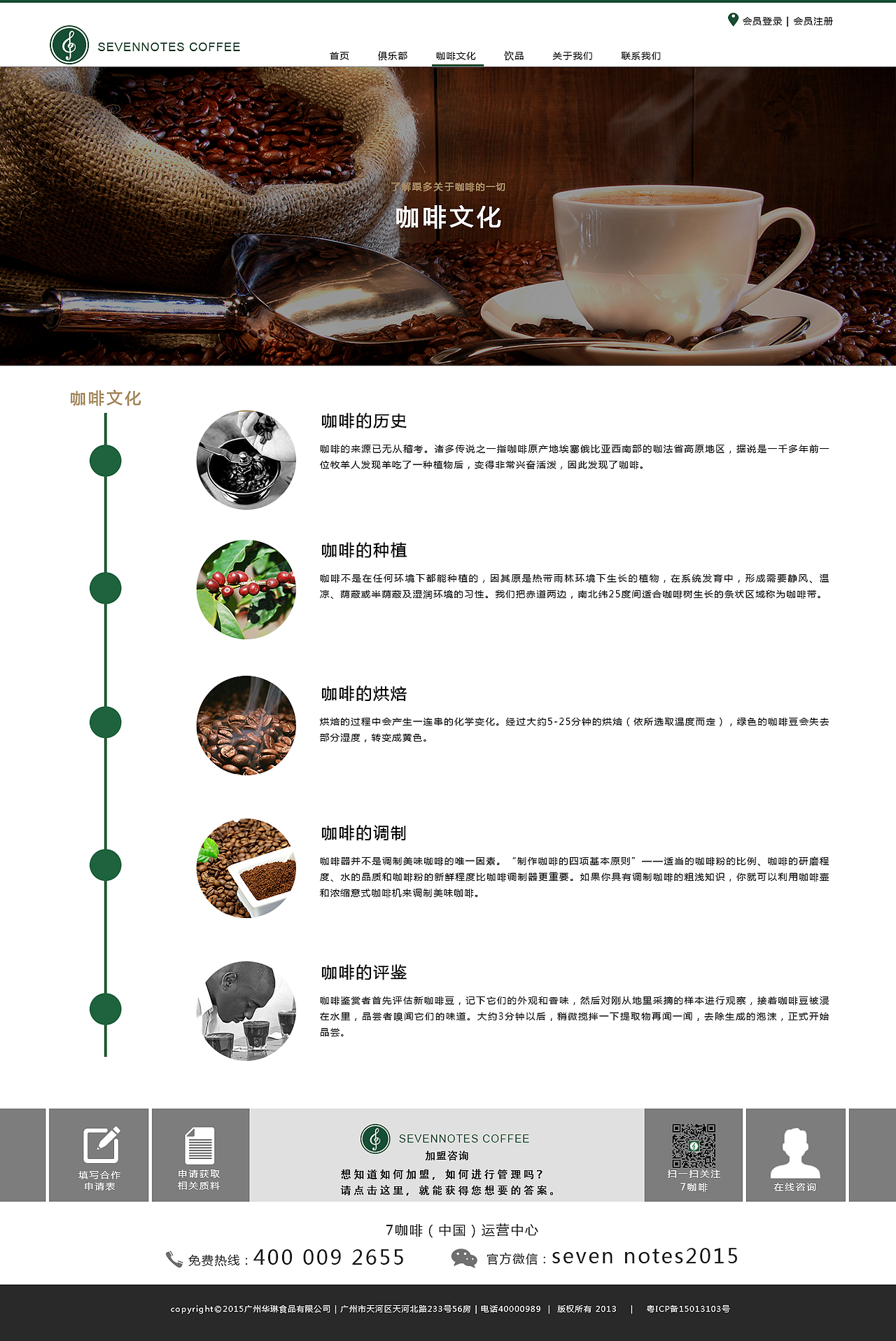 咖啡网站（图ZNTU1OTk3ODQ=） - 电商 - 站酷设计师宛若晴空原创素材 - 站酷ZCOOL