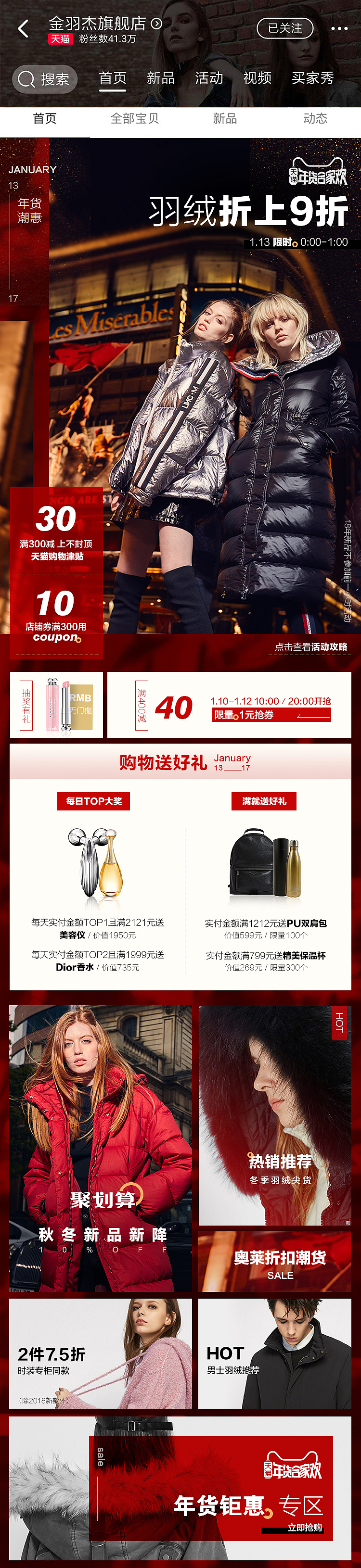 2019年货节天猫金羽杰旗舰店（图ZMTQxOTIxNTA4） - 电商 - 站酷设计师如果爱米粒原创素材 - 站酷ZCOOL