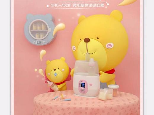 小熊电器母婴类目：NNQ-A02B1暖奶器详情页项目