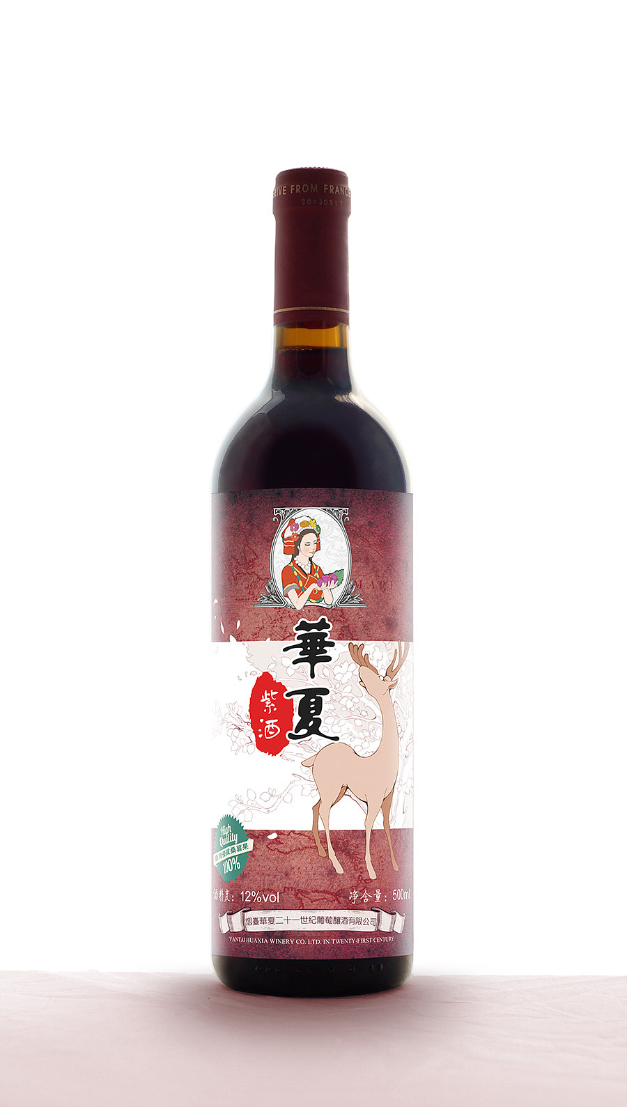 【广告插画】—桑葚养生酒