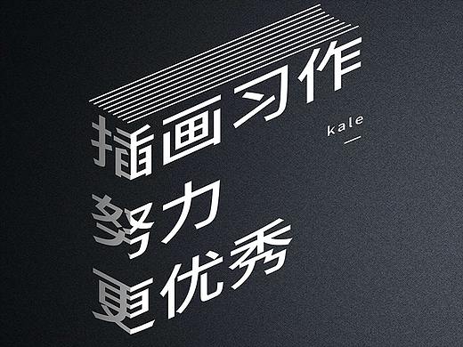 插画习作-周练(个人主页-ZMzAyMTk5MzY=) - 创作习作 - 站酷设计师山几哥原创素材 - 站酷ZCOOL