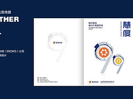 企业宣传册设计