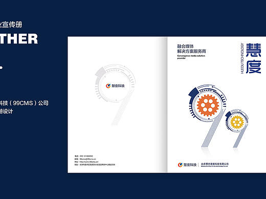 企業(yè)宣傳冊(cè)設(shè)計(jì)（個(gè)人主頁(yè)-ZMzIyODI4MDA=） - 書籍/畫冊(cè) - 站酷設(shè)計(jì)師漫天星辰時(shí)原創(chuàng)素材 - 站酷ZCOOL