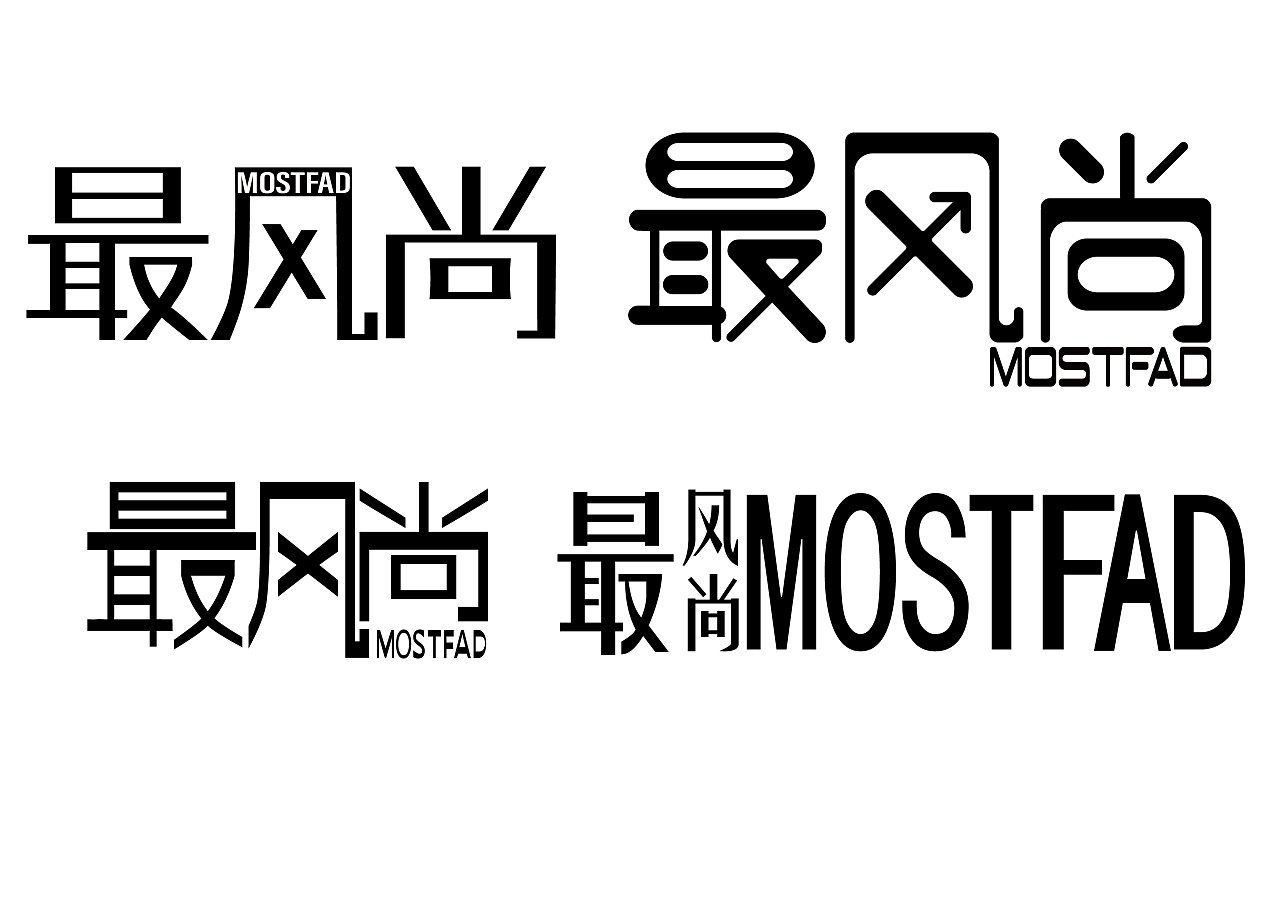 封面字体设计练习