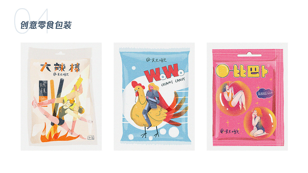 4月插画总结（图ZMjA3MTg2MzAw） - 创作习作 - 站酷设计师一只大呵欠原创素材 - 站酷ZCOOL