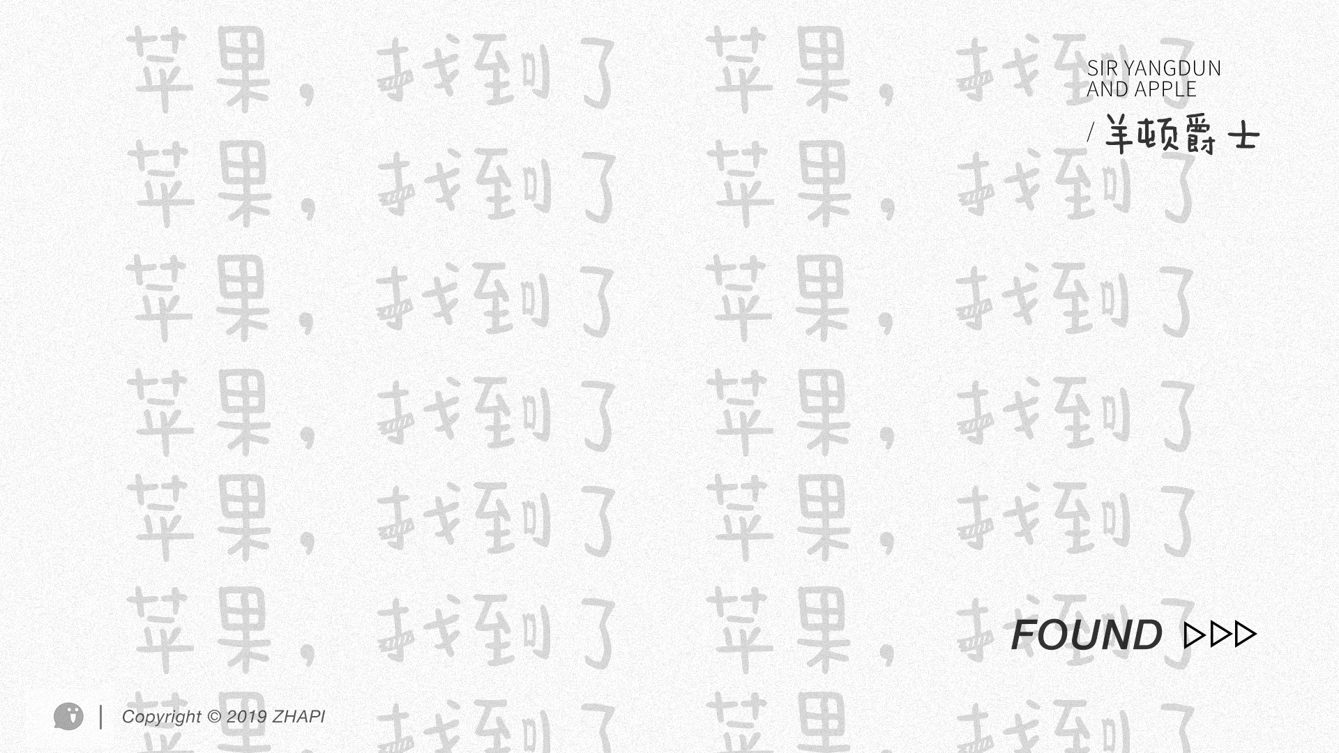 微信表情包——羊顿爵士
