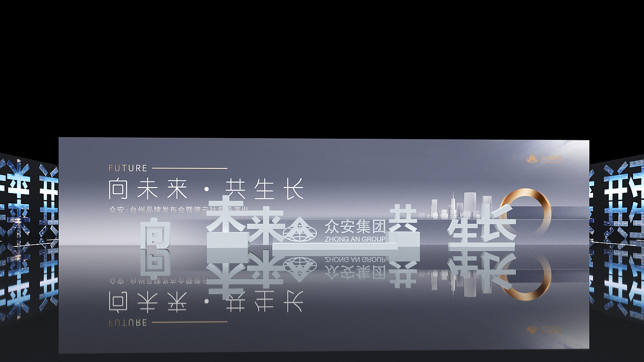 品牌发布会