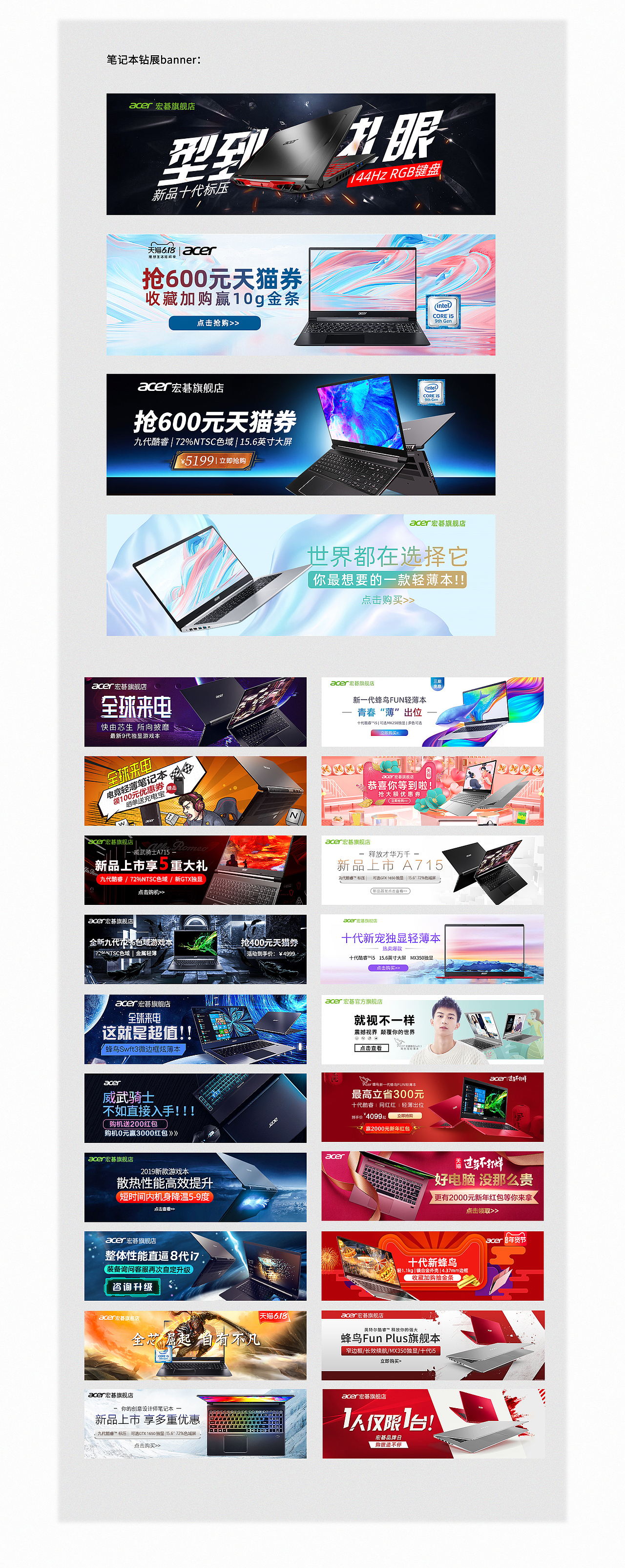 钻展作品集合（图ZMjYyNjI1ODI4） - 电商 - 站酷设计师一只咕噜噜的羊原创素材 - 站酷ZCOOL