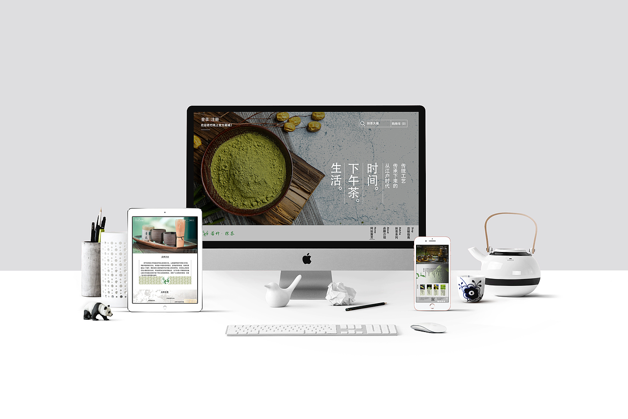 日式抹茶网页设计（图ZMjY5OTExNzMy） - 其他网页 - 站酷设计师Z21555548原创素材 - 站酷ZCOOL