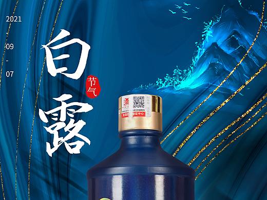 二十四节气之白露（个人主页-ZNTY4NjA4NTY=） - 海报 - 站酷设计师故梦又长安原创素材 - 站酷ZCOOL