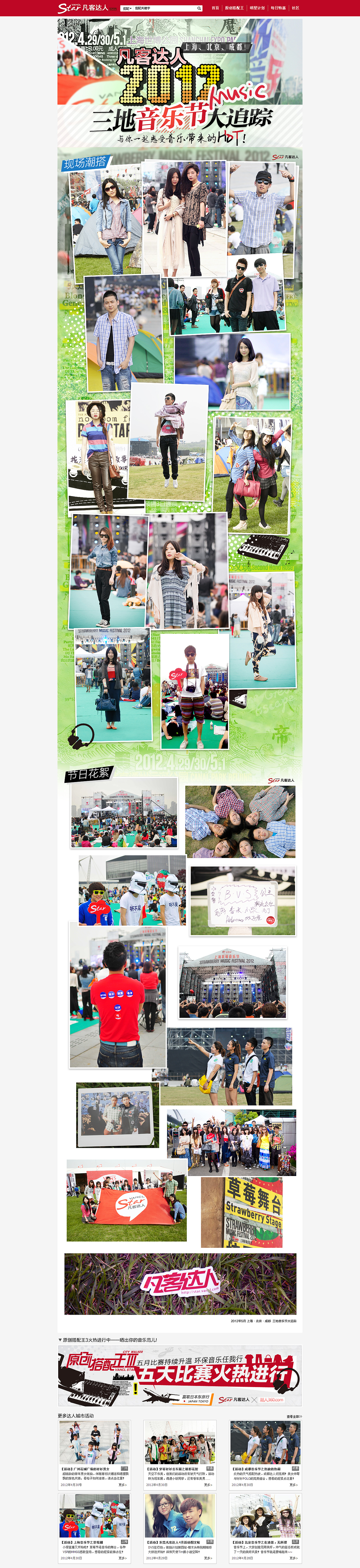 开心的凡客达人岁月：）（图ZMjA4MjM0NjQ=） - 电商 - 站酷设计师ayahp2002原创素材 - 站酷ZCOOL
