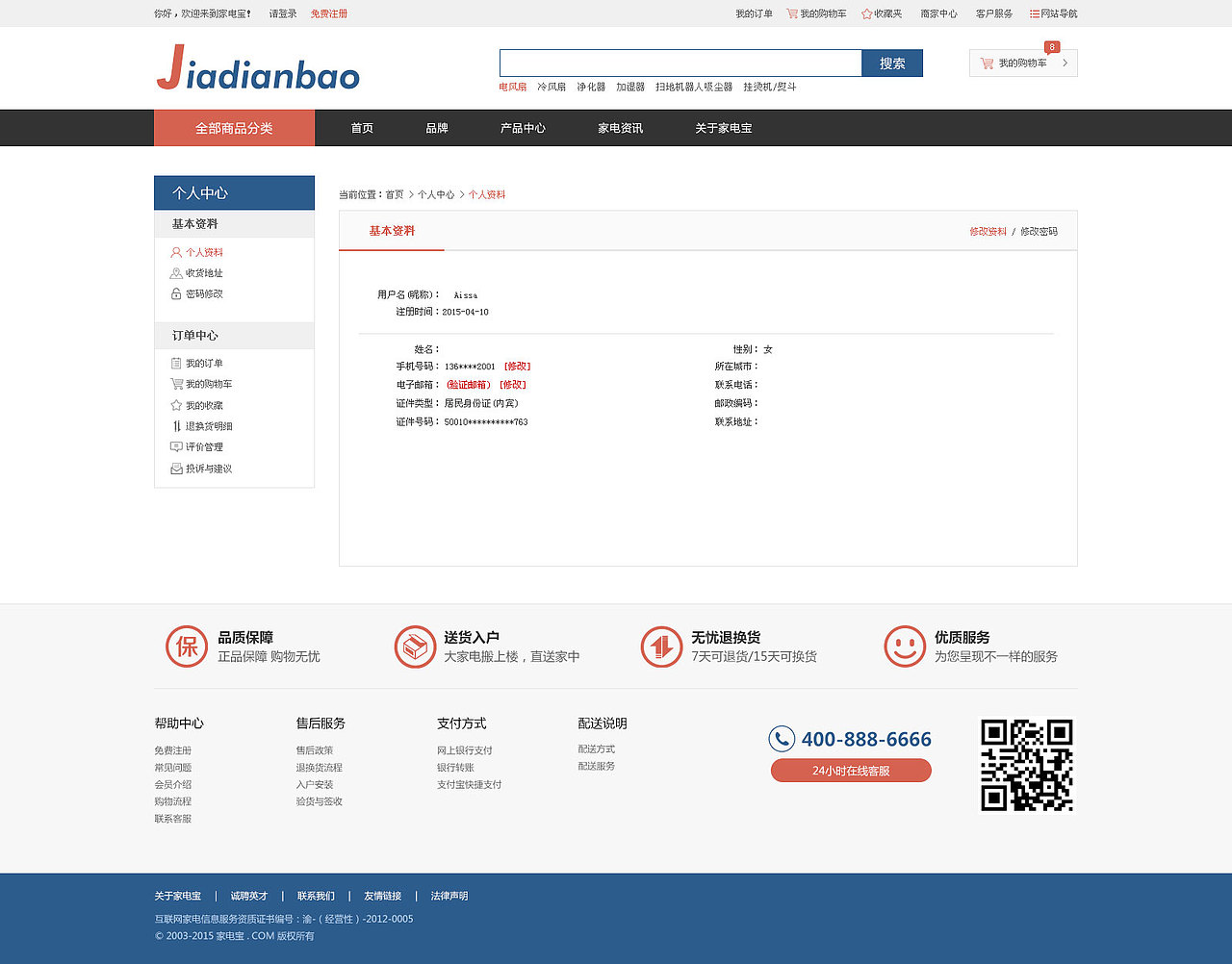 家电宝（图ZMzA1Njg4NjA=） - 电商 - 站酷设计师歌哥与小诃原创素材 - 站酷ZCOOL