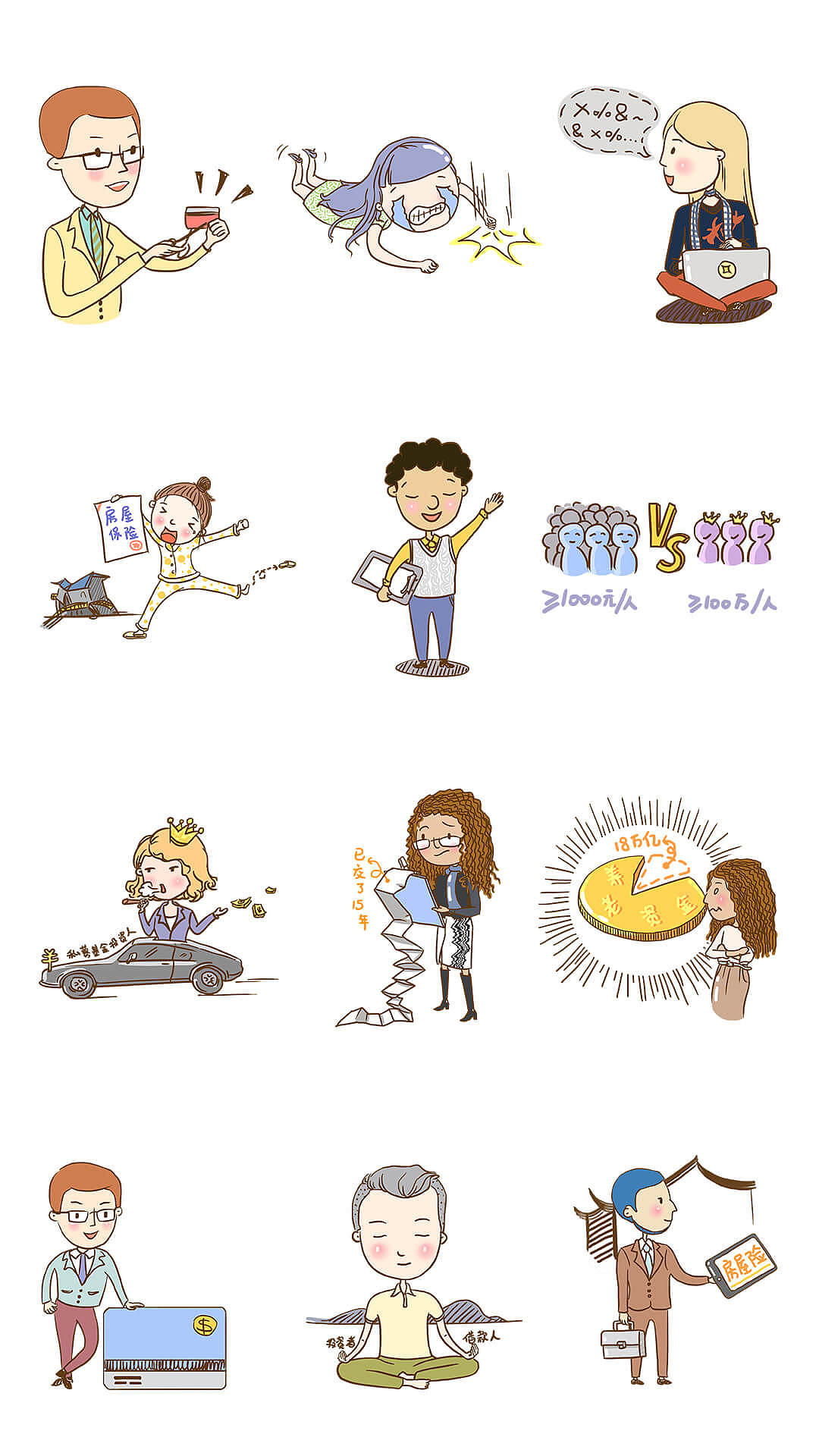 公司课程漫画人物素材（图ZMTA2MDU1NzE2） - 商业插画 - 站酷设计师上吉的玉子原创素材 - 站酷ZCOOL