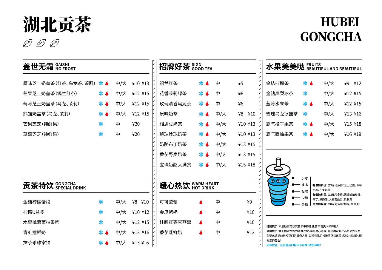 菜单制作（图ZMTA2MjA5MTYw） - 品牌 - 站酷设计师BAKU喵喵原创素材 - 站酷ZCOOL