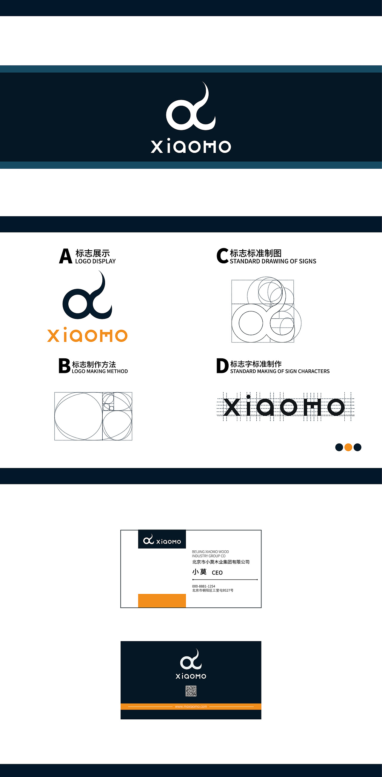 logo西文字体名片设计