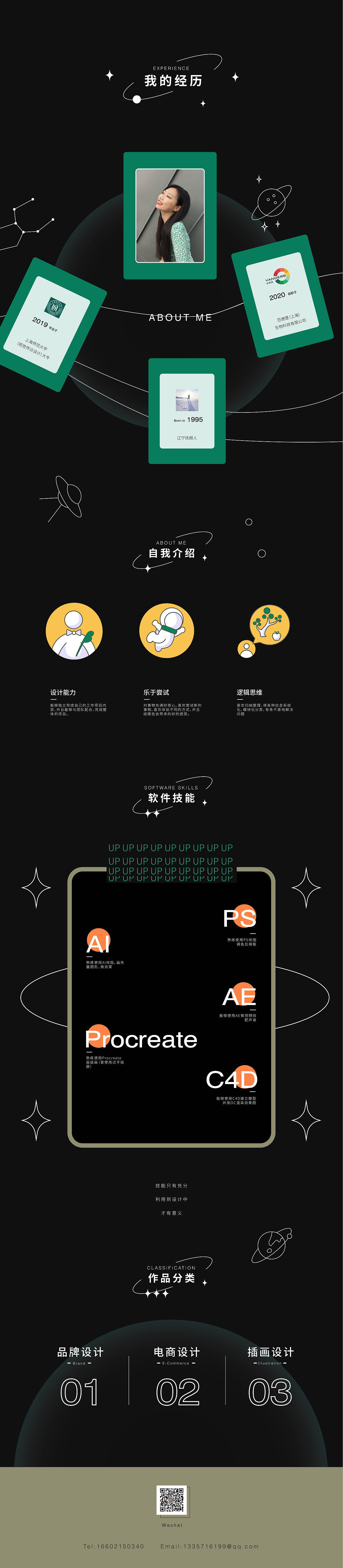 2021作品集（图ZMjQ4MzI5MjY0） - 品牌 - 站酷设计师侯文鸽原创素材 - 站酷ZCOOL