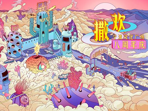 2021宁波新青年潮流文化展主KV插画设计