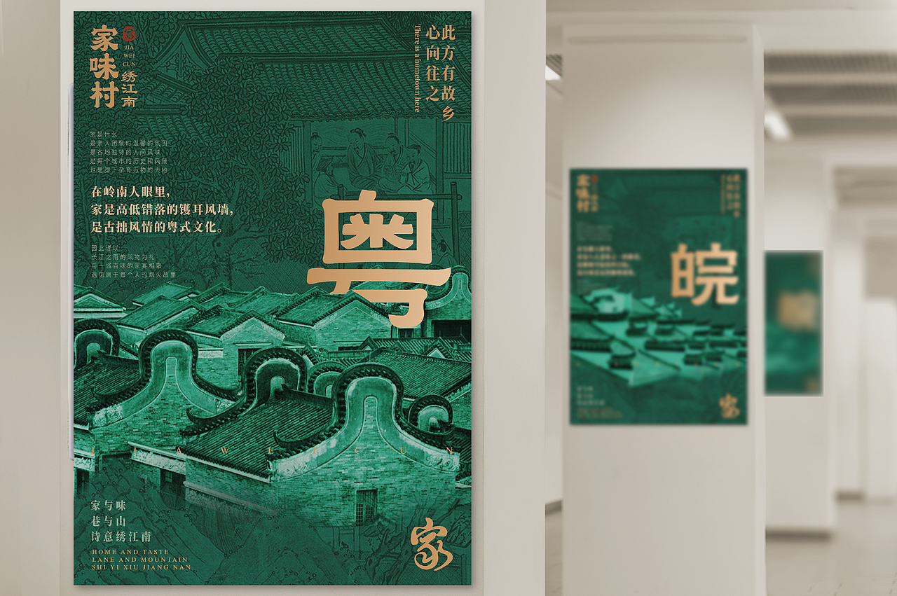 【家味村】大型新概念国风餐厅——环宇汉森出品（图ZMjgyMDQzNDM2） - 品牌 - 站酷设计师环宇汉森品牌全案原创素材 - 站酷ZCOOL