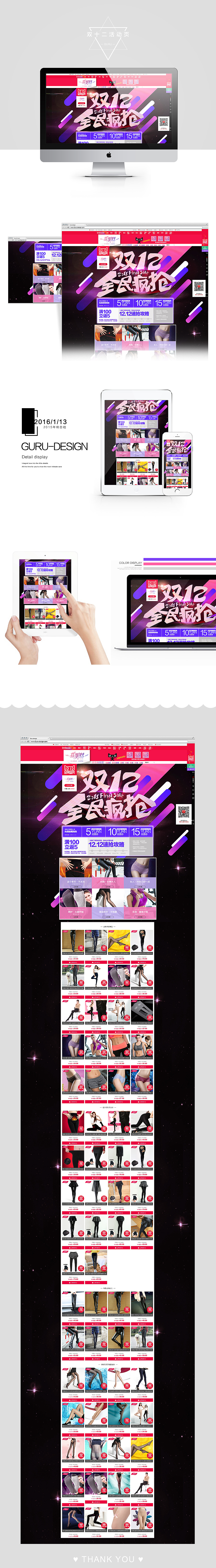 2015乙未年—【电商首页】（图ZNDA1MzA1ODg=） - 电商 - 站酷设计师nekoguru原创素材 - 站酷ZCOOL