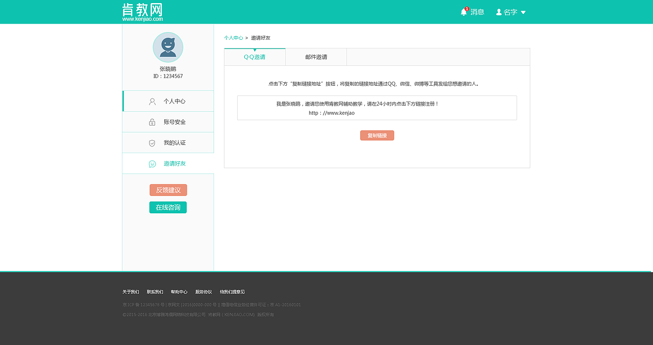 教育网站（图ZNDg1Nzc1Njg=） - 企业官网 - 站酷设计师武笑冰原创素材 - 站酷ZCOOL