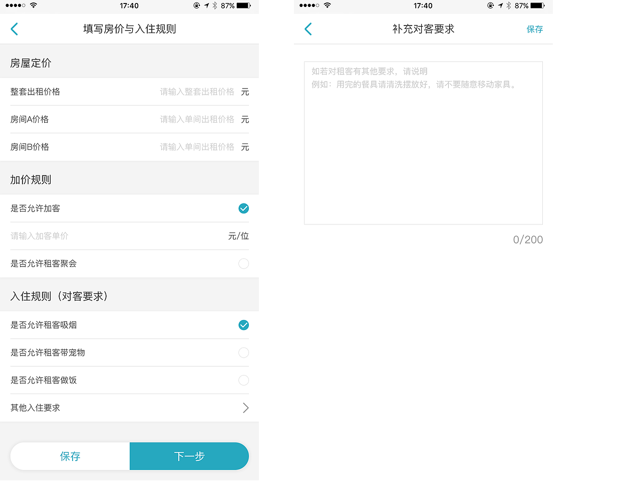 租房APP页面设计（图ZMTI0NzA2OTg0） - APP界面 - 站酷设计师没有黑眼圈的熊猫原创素材 - 站酷ZCOOL