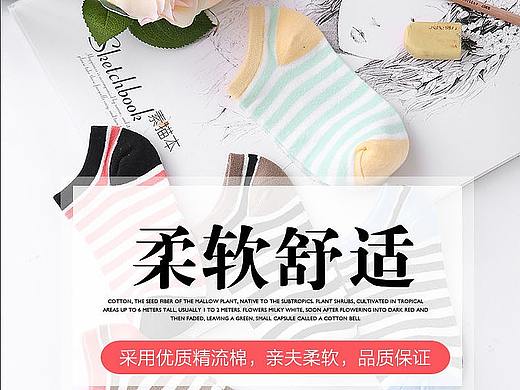 袜子（个人主页-ZMzkxNTIxMDA=） - 电商 - 站酷设计师涛涛不崛原创素材 - 站酷ZCOOL