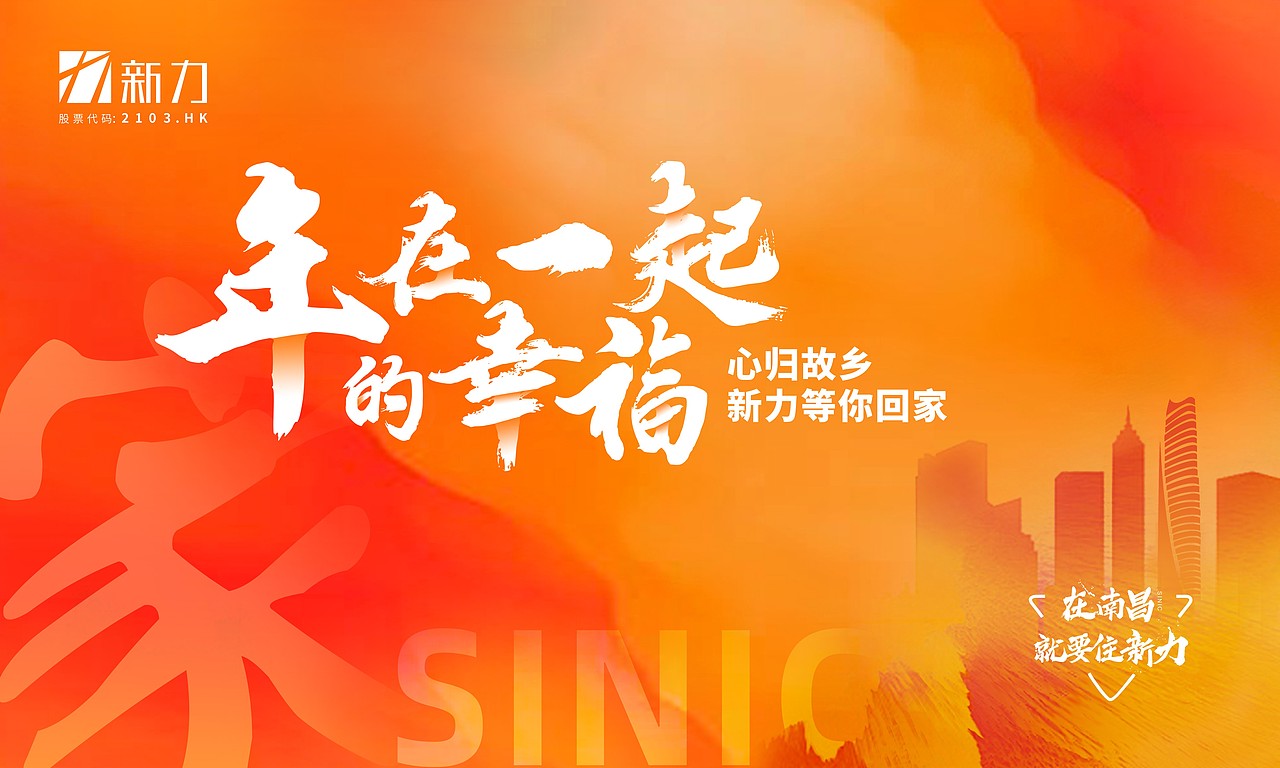 新力2020返乡微电影