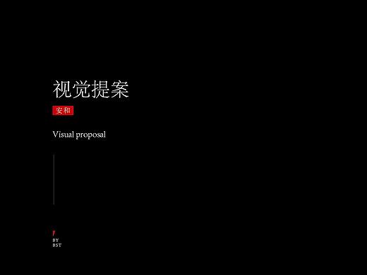 翻到的几年前地产提报方案