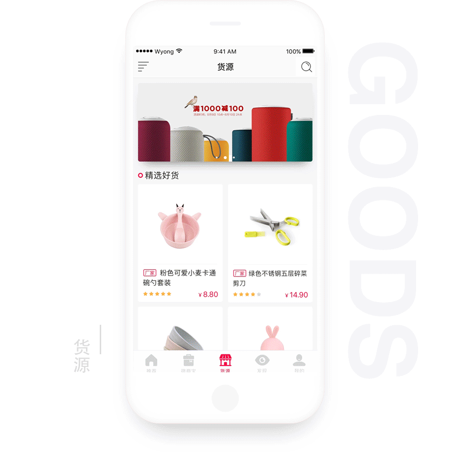 微宝APP 你的微商私人助理(图ZODk3NzU5MTI=) - APP界面 - 站酷设计师魔山森林原创素材 - 站酷ZCOOL