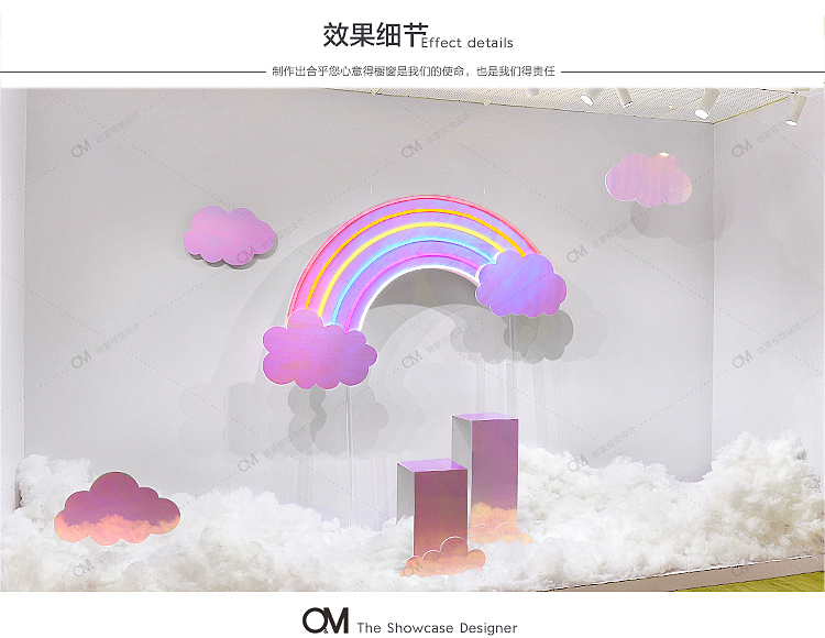 彩虹云朵橱窗（图ZMTgyMzUwOTE2） - 展陈设计 - 站酷设计师OM橱窗设计原创素材 - 站酷ZCOOL