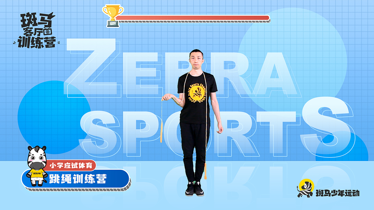 少儿体能教育课件包装（图ZMjM4NjU3Njc2） - 影视后期 - 站酷设计师石嬴沄竺原创素材 - 站酷ZCOOL