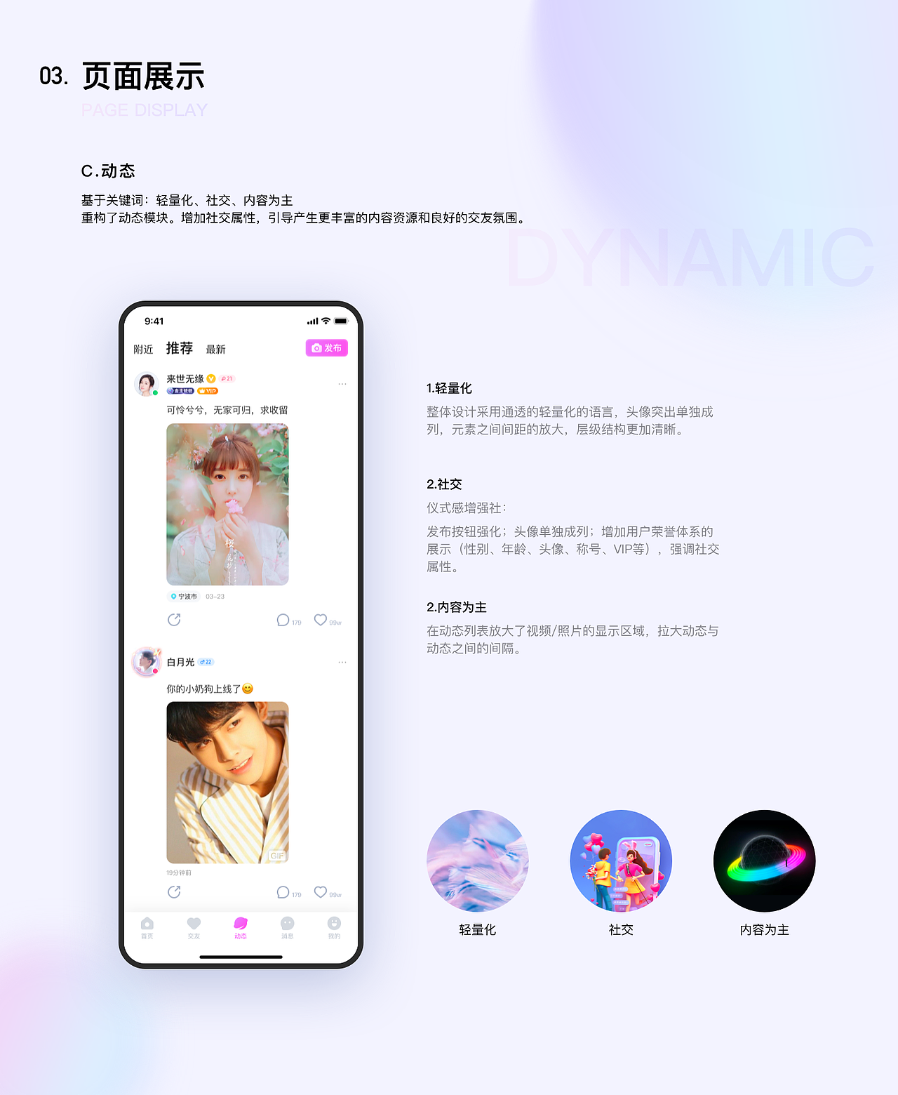 YOUMI 近期UI设计