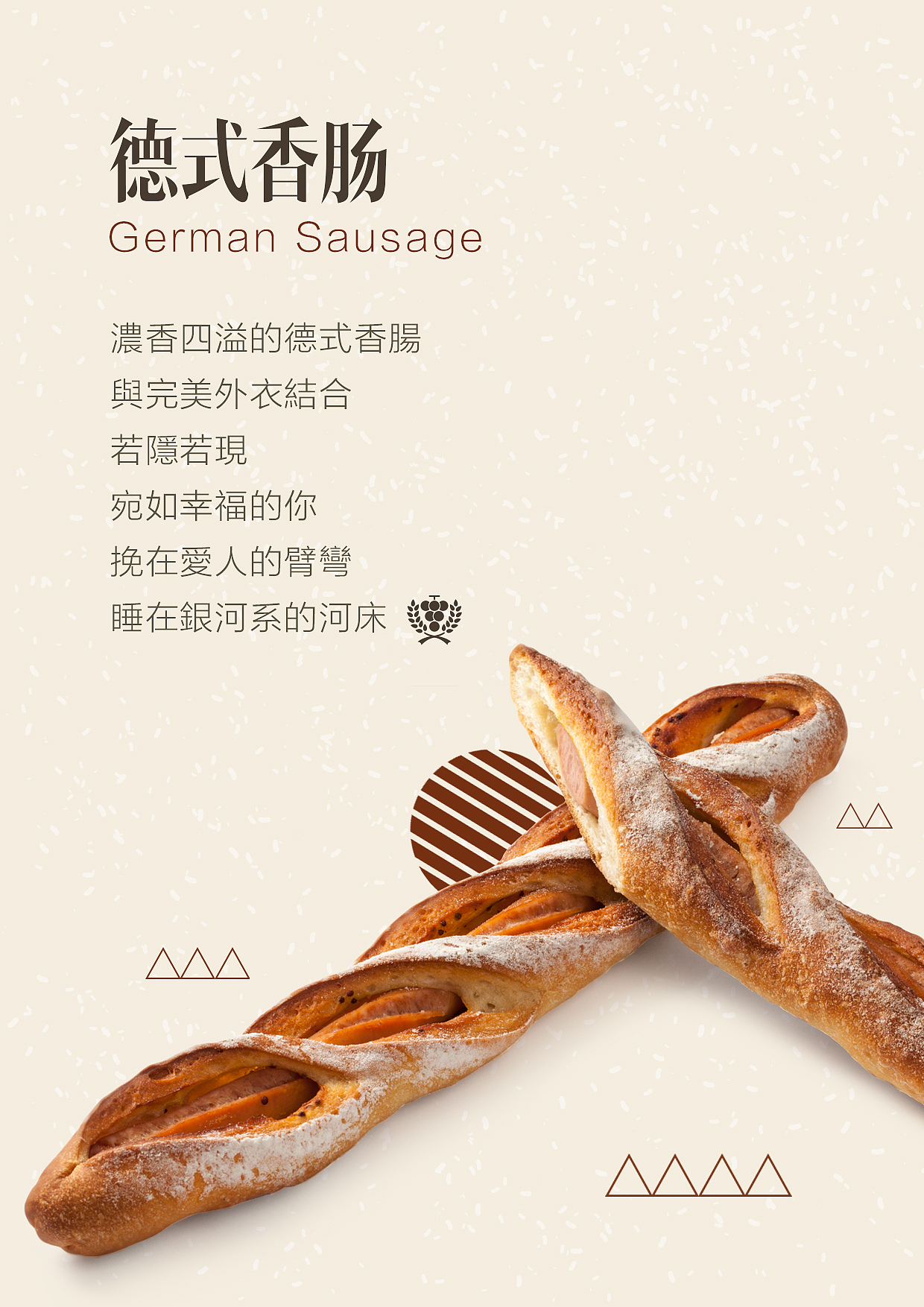 【烘焙食品】新品海报（图ZNjY3NzQxNzY=） - 海报 - 站酷设计师杨小窝瓜007原创素材 - 站酷ZCOOL