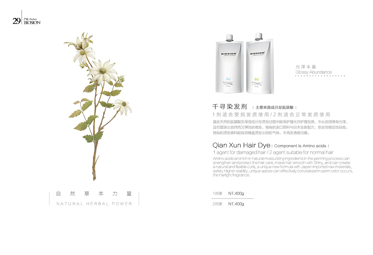 2013年9月做的产品画册（图ZODkwMDM0NTY=） - 书籍/画册 - 站酷设计师MRK1原创素材 - 站酷ZCOOL