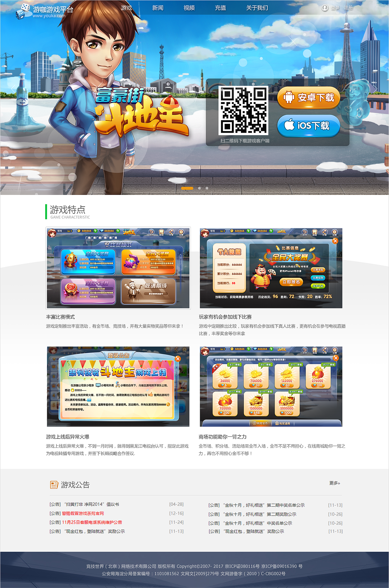 某游戏网站（图ZMTA1MzI5ODE2） - 游戏/娱乐 - 站酷设计师zhaofuqun原创素材 - 站酷ZCOOL