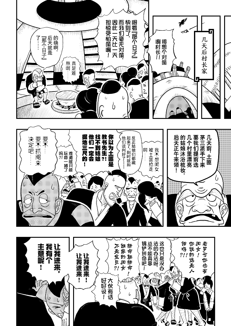 《一掷》烂尾作（2014-2016年）（图ZMjAyNTUwMjQ0） - 短篇/格漫 - 站酷设计师阿进似颜绘原创素材 - 站酷ZCOOL