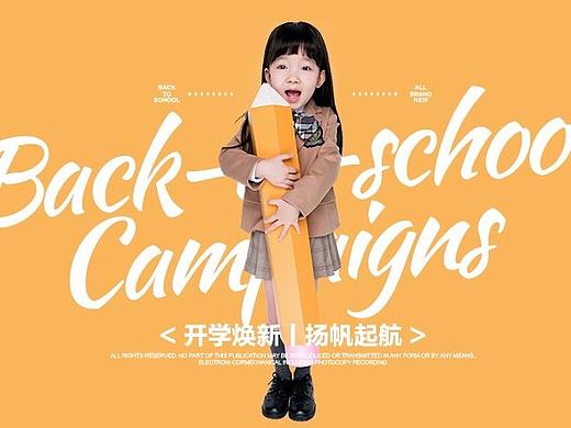 宝宝照/儿童摄影/开学焕新