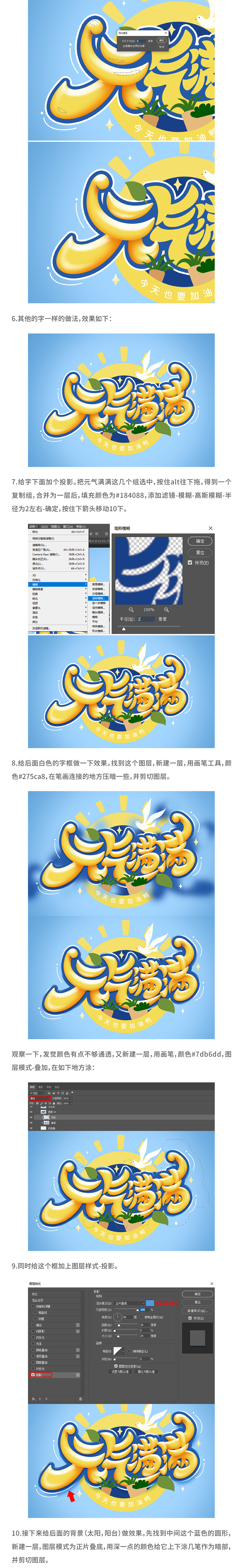 这篇教程，真是元气满满！（图ZMjE1Njc3NzYw） - 字体/字形 - 站酷设计师刘兵克原创素材 - 站酷ZCOOL