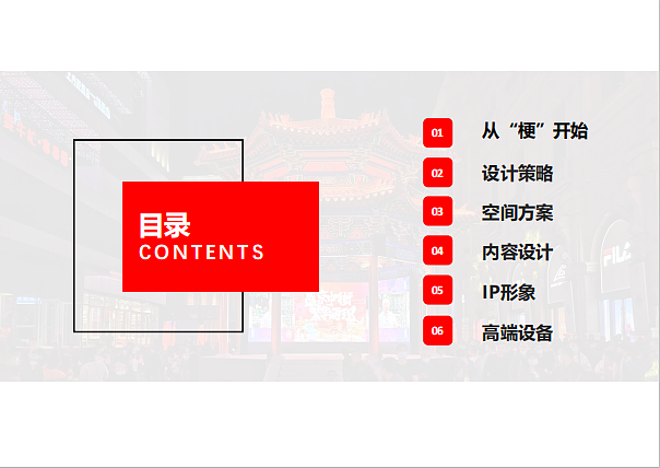 2023沈阳中街红色文化展厅方案策划方案-105P