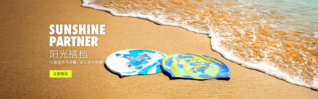 TOSWIM---泳镜侠(GOGGLES MAN)--- TOSWIM系列产品海报图（图ZNzI2Mzk5ODQ=） - 运营设计 - 站酷设计师TOSWIM泳镜侠原创素材 - 站酷ZCOOL