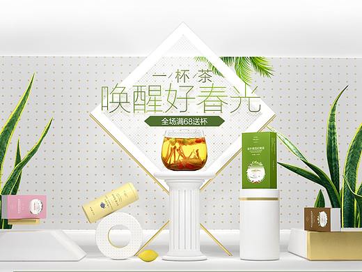 花茶店铺日常页面