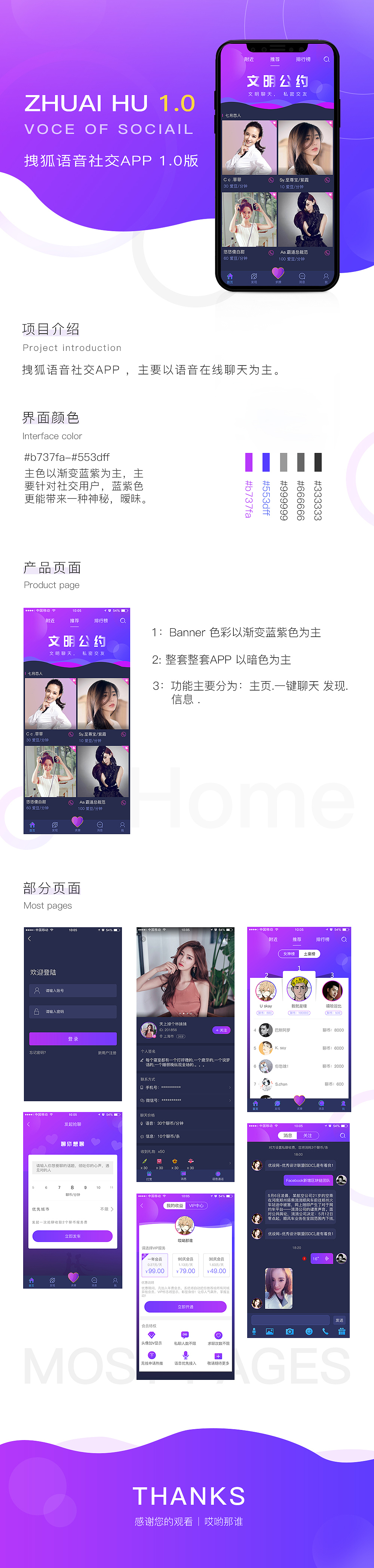 拽狐 语音社交APP 设计（图ZMTIzOTgwNjY4） - APP界面 - 站酷设计师zhun03原创素材 - 站酷ZCOOL