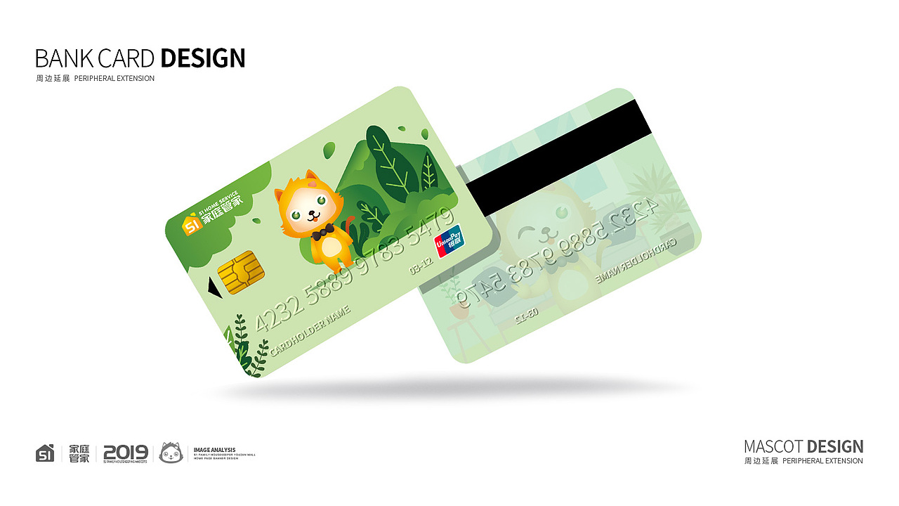 猫管家IP吉祥物