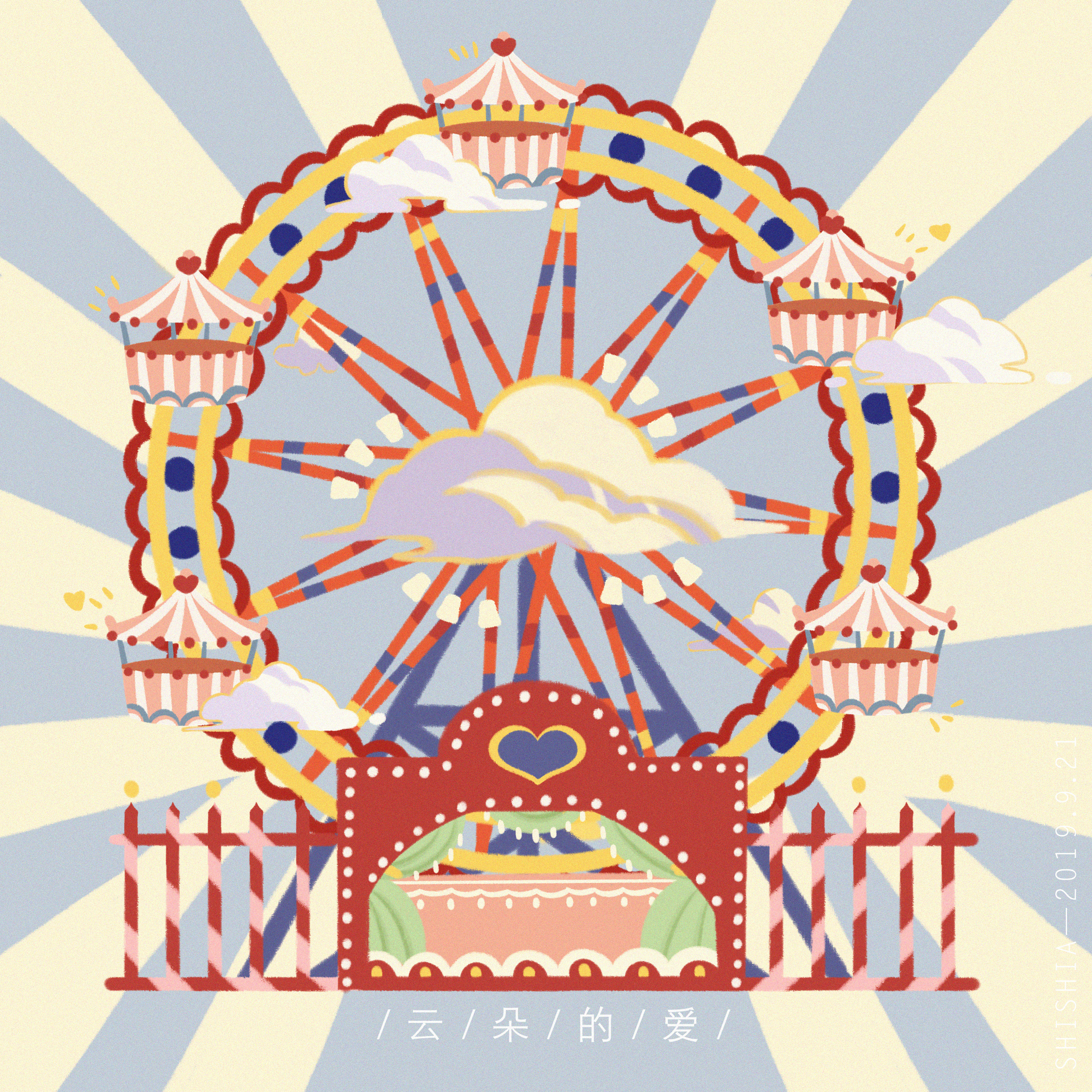 游乐园插画合集